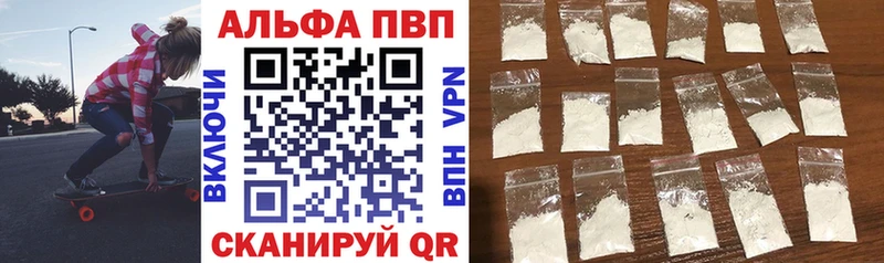 A PVP Соль Калининград
