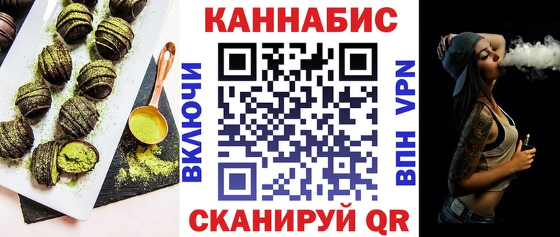 Canna-Cookies конопля Калининград
