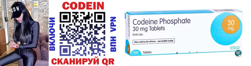 наркошоп  Калининград  Codein напиток Lean (лин) 
