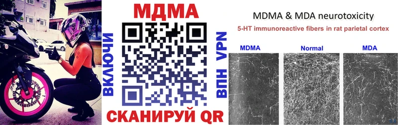 МДМА crystal  Калининград 