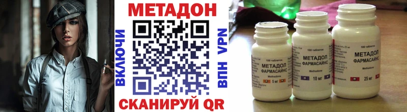Метадон VHQ  даркнет формула  Калининград 